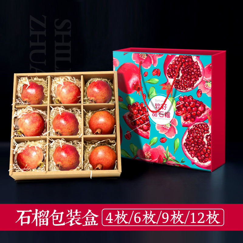 软籽石榴【纸箱】礼盒包装盒批发定制