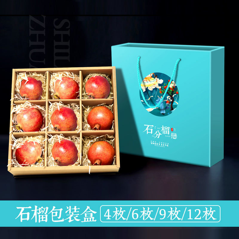 软籽石榴【纸箱】礼盒包装盒批发定制