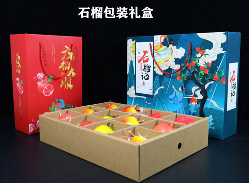 软籽石榴【纸箱】礼盒包装盒批发定制