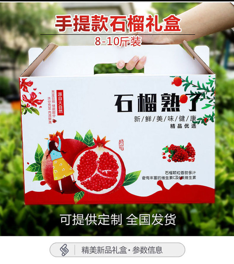 软籽石榴【纸箱】礼盒包装盒批发定制