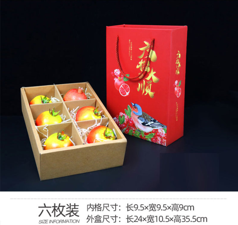 软籽石榴【纸箱】礼盒包装盒批发定制