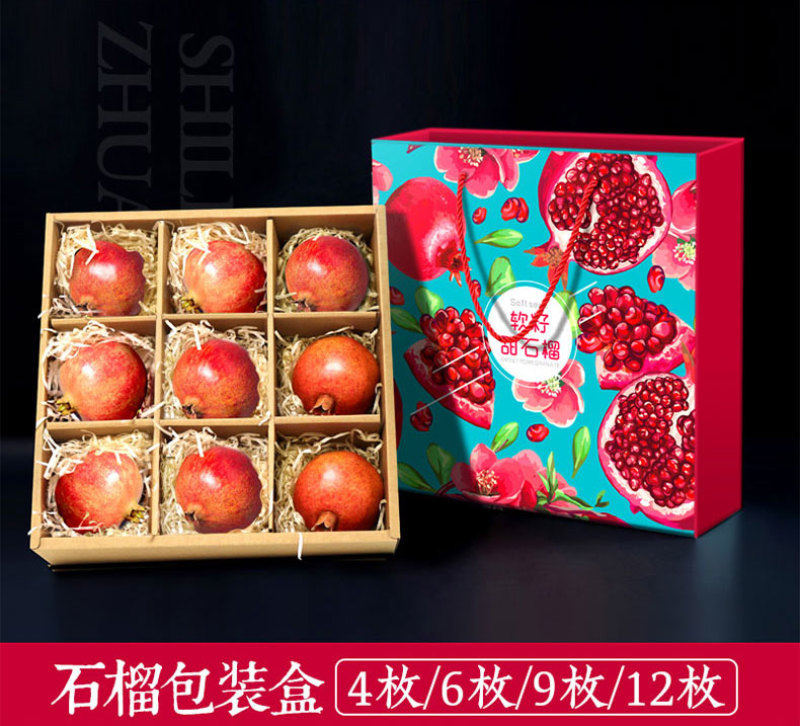 软籽石榴【纸箱】礼盒包装盒批发定制