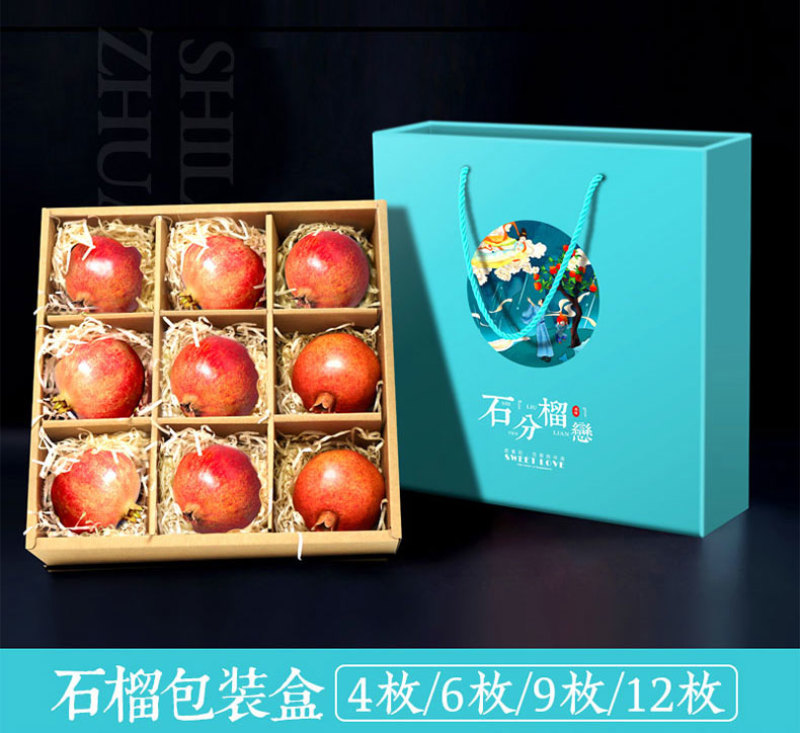 软籽石榴【纸箱】礼盒包装盒批发定制