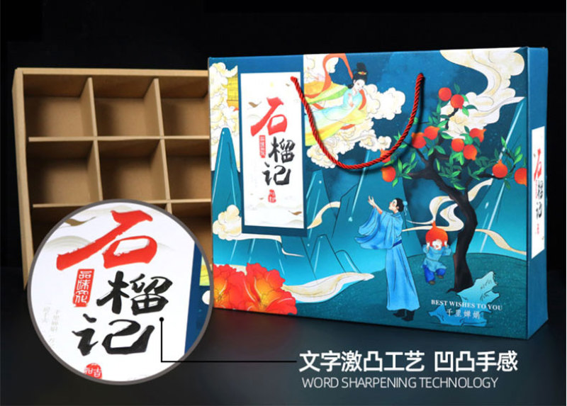 软籽石榴【纸箱】礼盒包装盒批发定制
