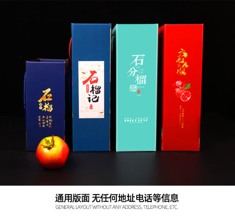 软籽石榴【纸箱】礼盒包装盒批发定制