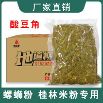 腌豆角酸豆角酒店酒楼专用配菜酸豆角30斤/件