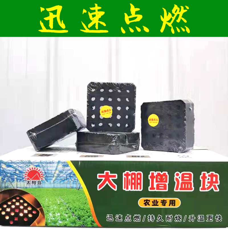 大棚增温块竹炭果木炭无明火无烟易燃升温效果好