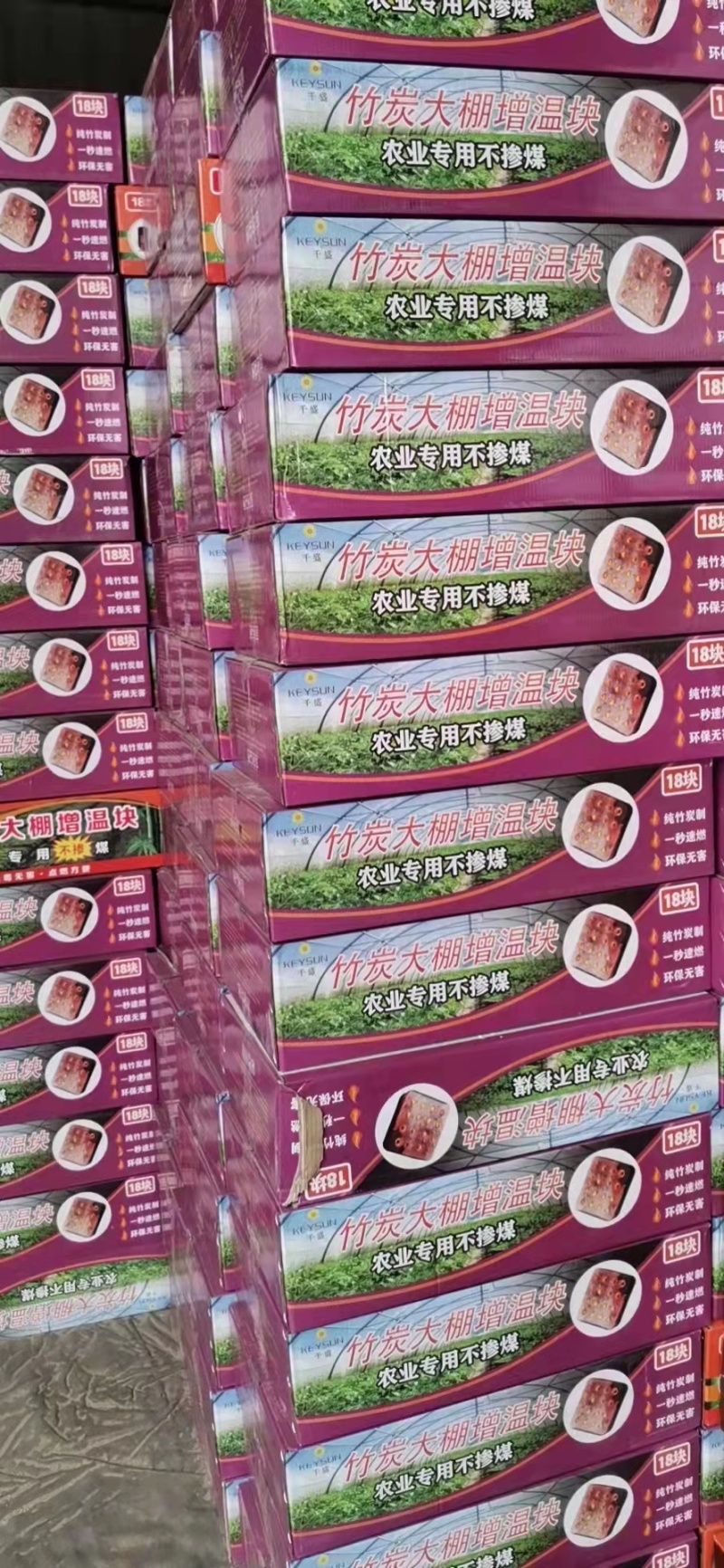 大棚增温块竹炭果木炭无明火无烟易燃升温效果好