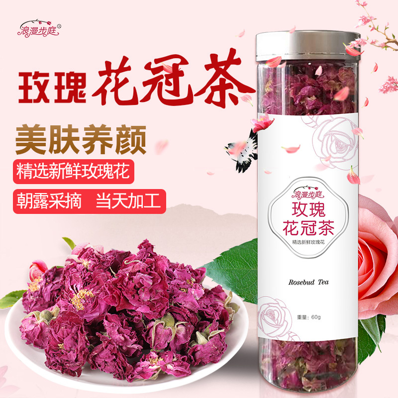 【热卖中】玫瑰花茶花冠茶美容养颜茶叶无硫熏当年新茶