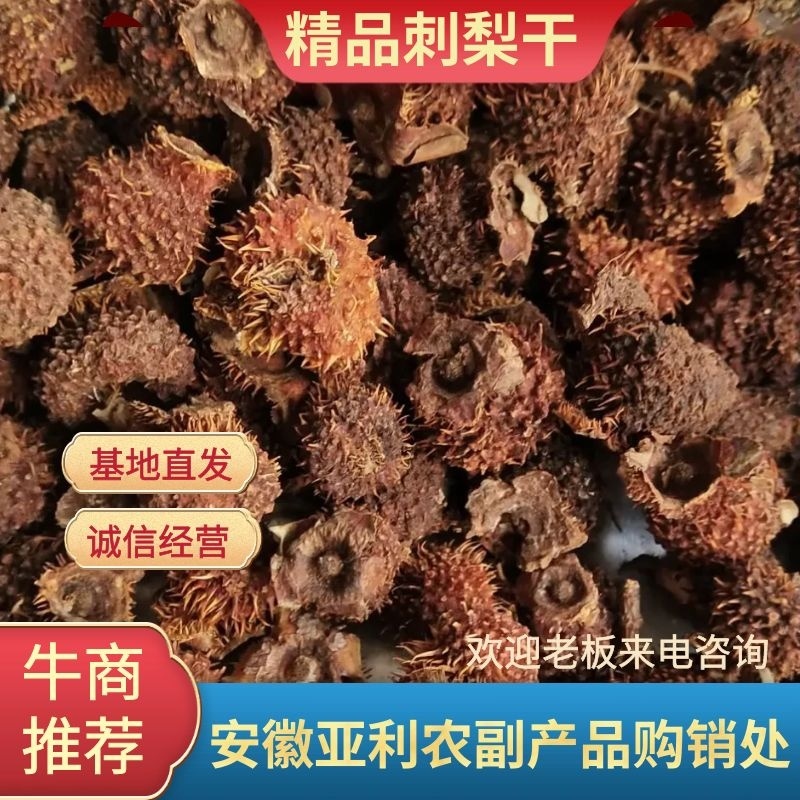 2022新货刺梨果刺梨干贵州特刺梨泡水