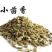 小茴香批发小茴香颗粒饱满产地直销量大从优