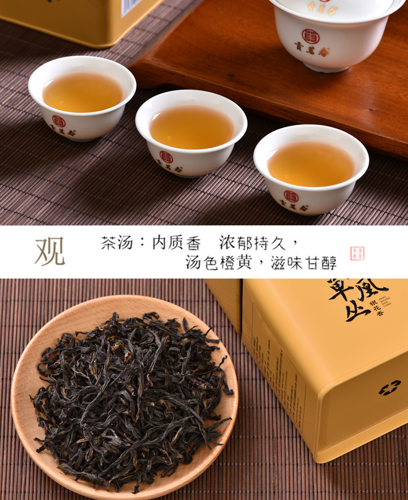贡茗春凤凰单丛功夫茶潮州单丛茶叶银花香鸭屎香乌岽