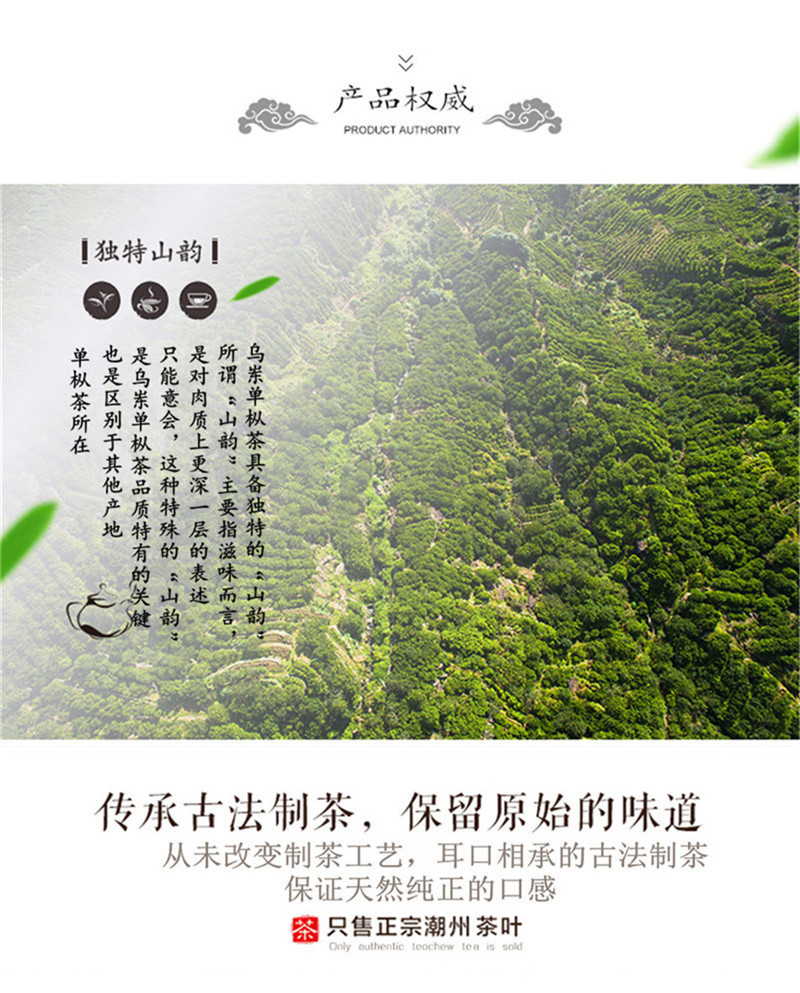 贡茗春凤凰单丛功夫茶潮州单丛茶叶银花香鸭屎香乌岽