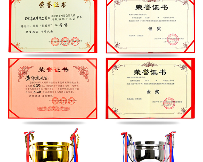贡茗春凤凰单丛功夫茶潮州单丛茶叶银花香鸭屎香乌岽