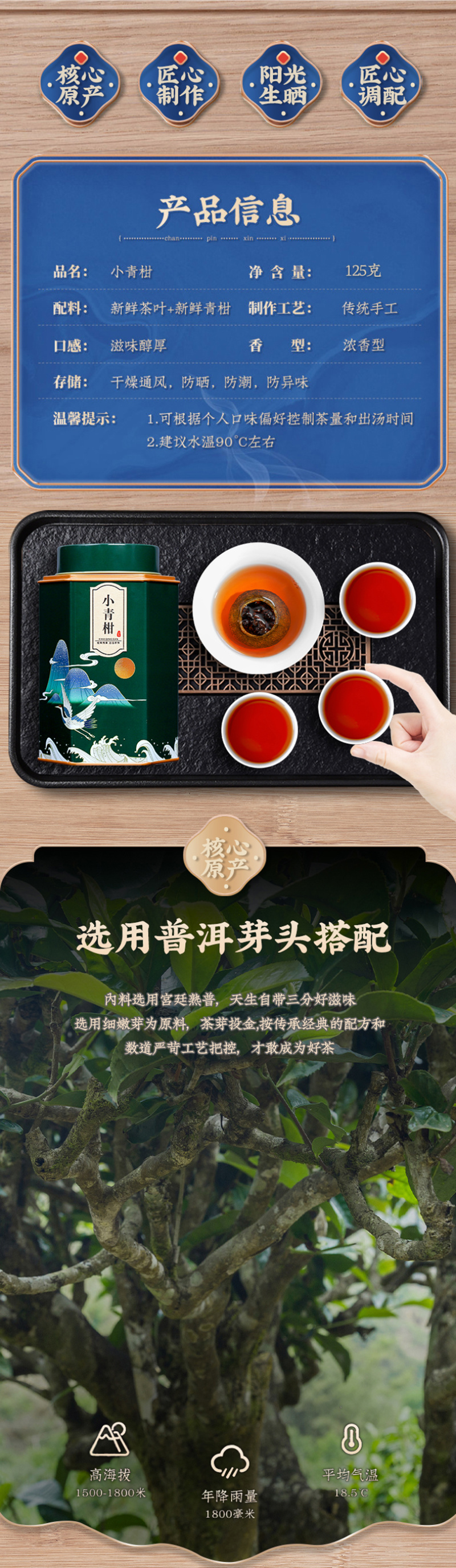 小青柑浓香茶叶云南普洱熟茶生晒陈皮普茶新会小青桔罐装包邮