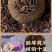 小青柑浓香茶叶云南普洱熟茶生晒陈皮普茶新会小青桔罐装包邮