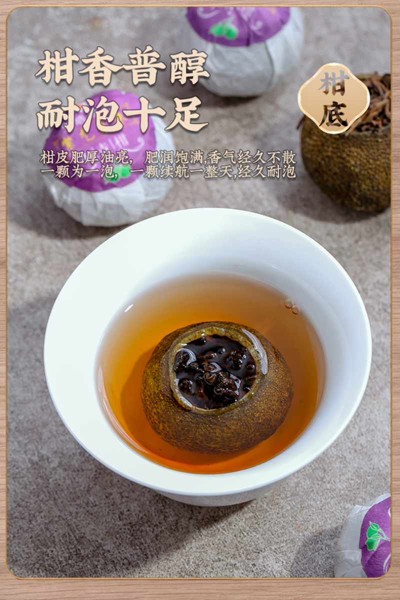 小青柑浓香茶叶云南普洱熟茶生晒陈皮普茶新会小青桔罐装包邮