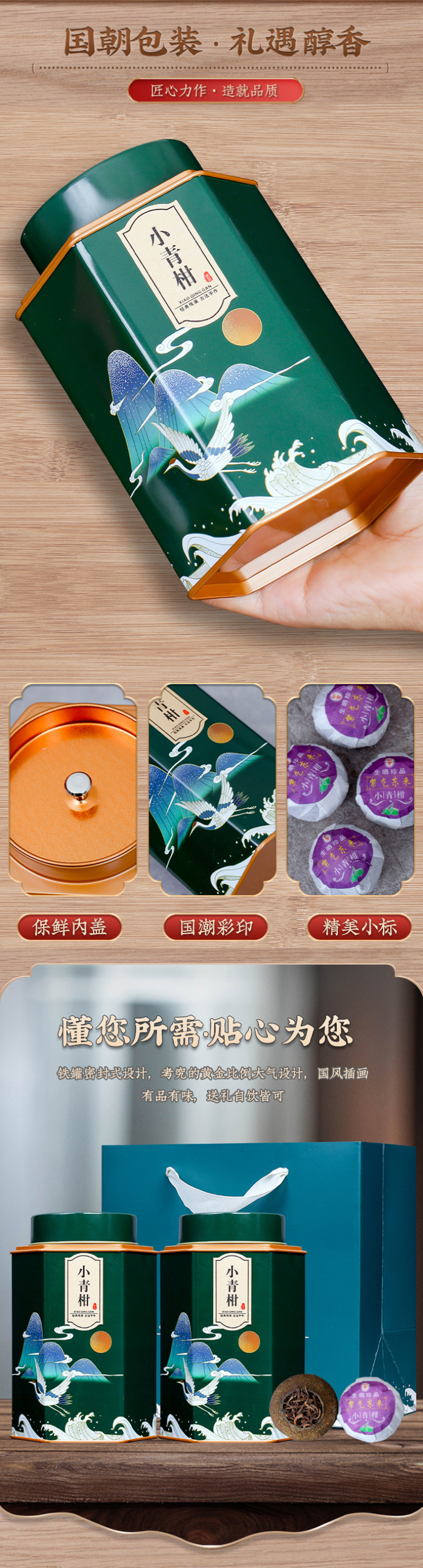 小青柑浓香茶叶云南普洱熟茶生晒陈皮普茶新会小青桔罐装包邮