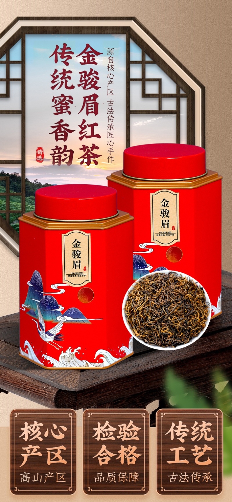 新茶金骏眉茶叶蜜香正宗红茶金俊眉125g//250g罐装
