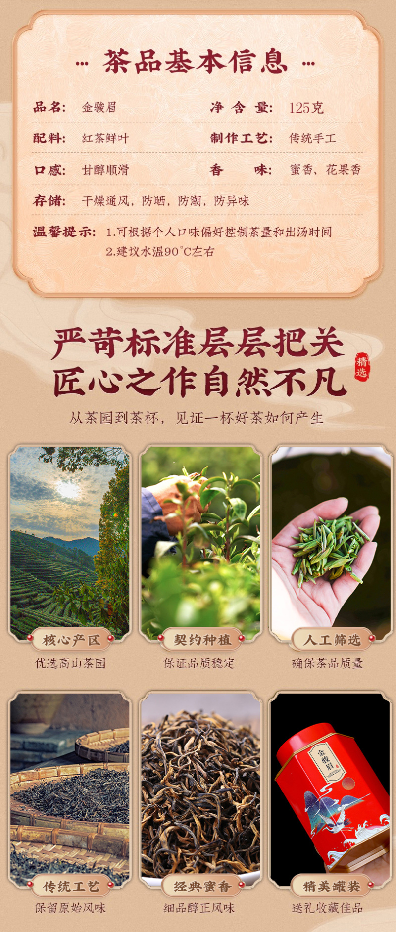 新茶金骏眉茶叶蜜香正宗红茶金俊眉125g//250g罐装