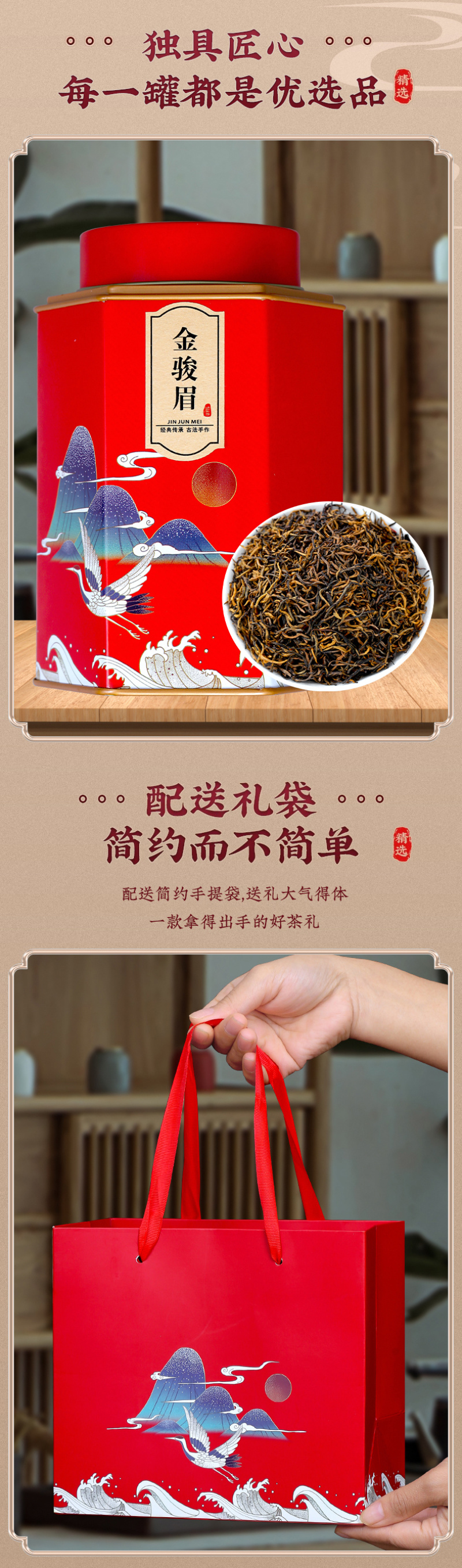 新茶金骏眉茶叶蜜香正宗红茶金俊眉125g//250g罐装