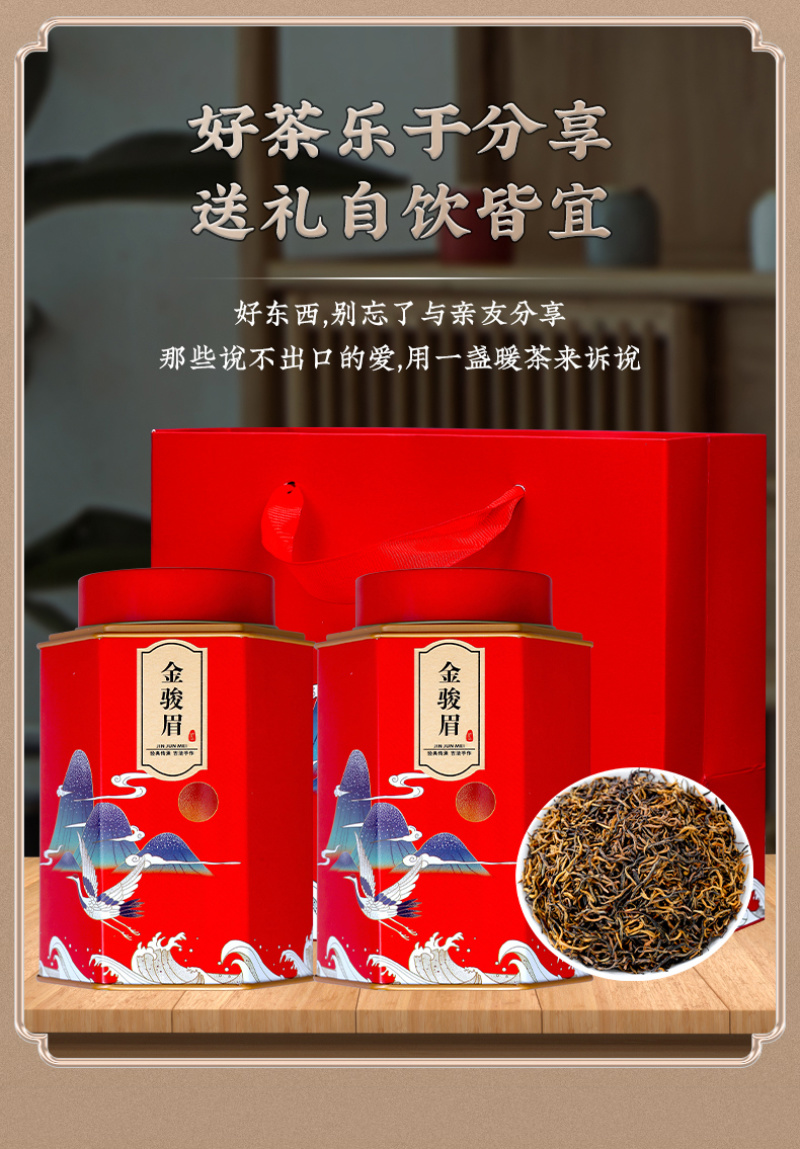 新茶金骏眉茶叶蜜香正宗红茶金俊眉125g//250g罐装