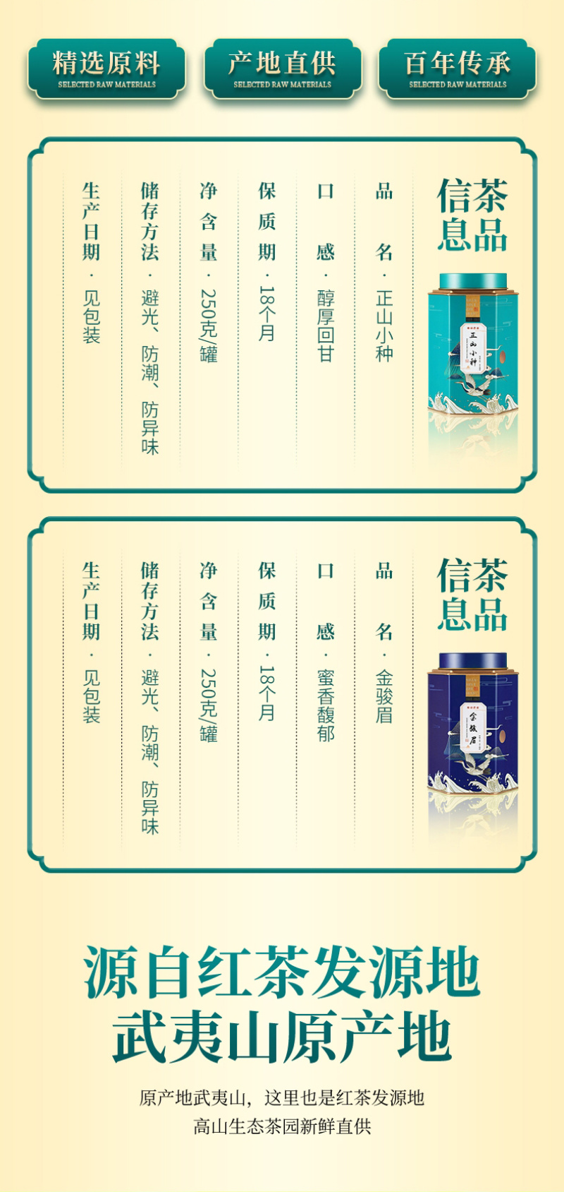 武夷山桐木关正山小种正宗蜜香金骏眉红茶新茶茶叶500g