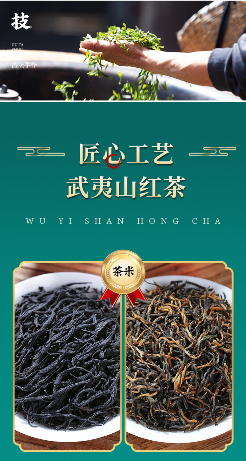武夷山桐木关正山小种正宗蜜香金骏眉红茶新茶茶叶500g