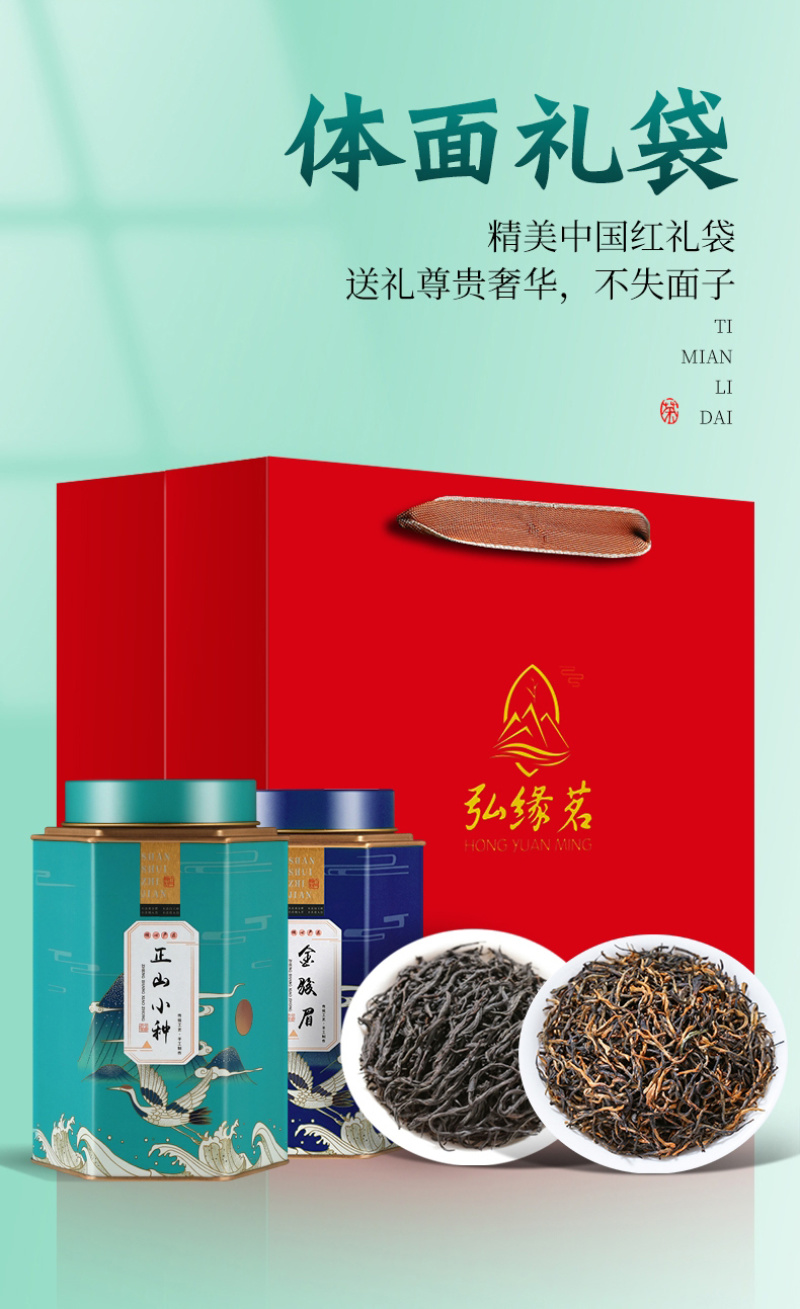 武夷山桐木关正山小种正宗蜜香金骏眉红茶新茶茶叶500g