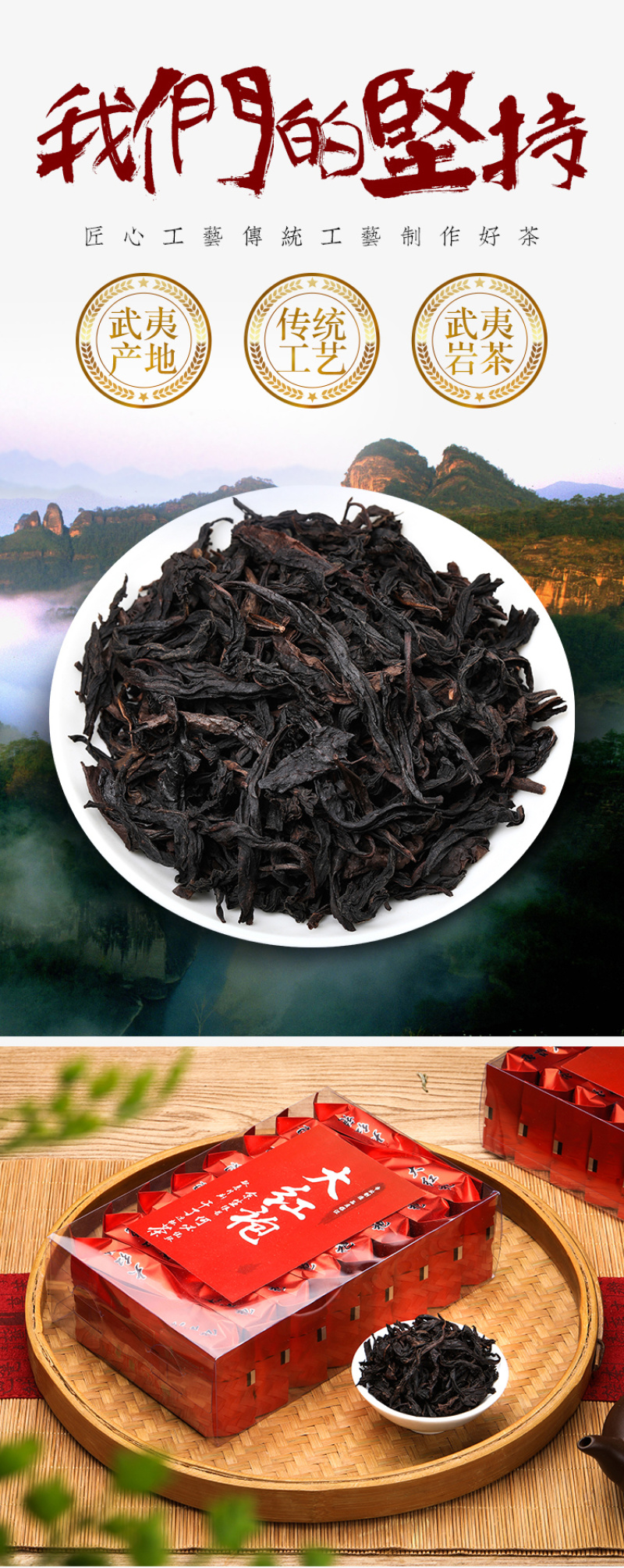 武夷山岩茶大红袍茶叶乌龙茶肉桂茶袋装浓香型大份量250克