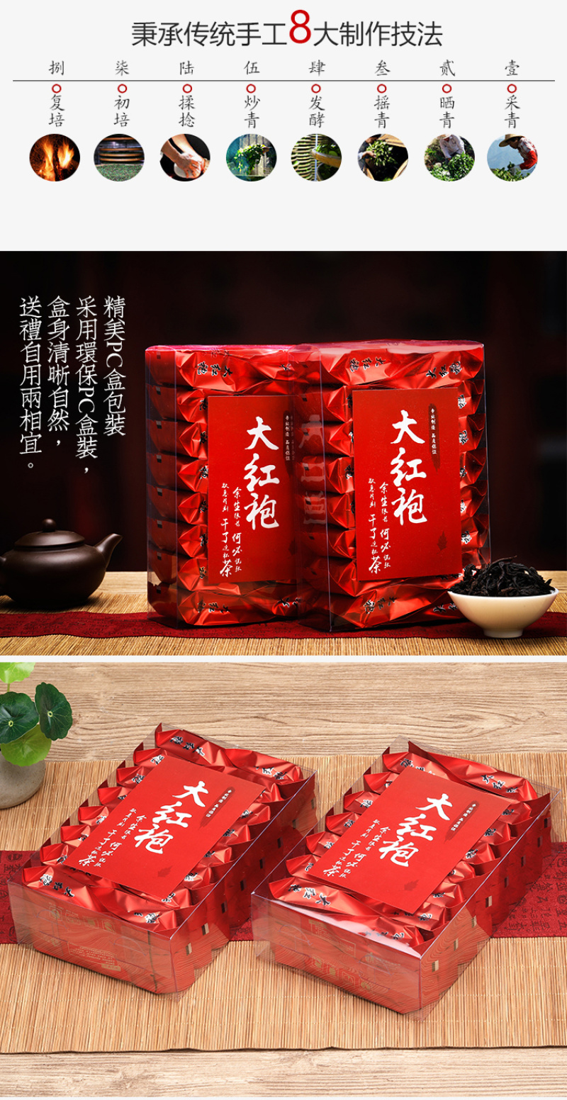 武夷山岩茶大红袍茶叶乌龙茶肉桂茶袋装浓香型大份量250克
