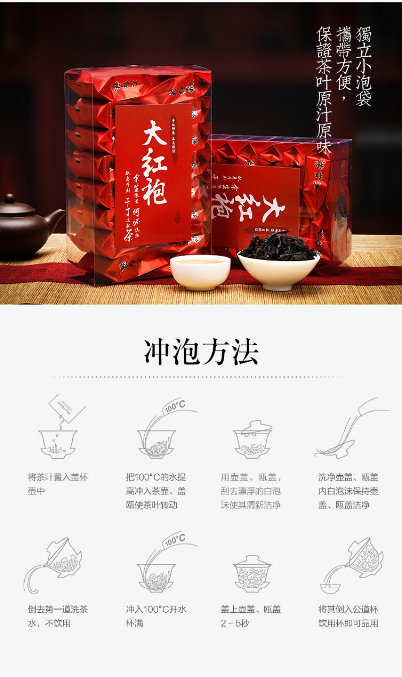 武夷山岩茶大红袍茶叶乌龙茶肉桂茶袋装浓香型大份量250克