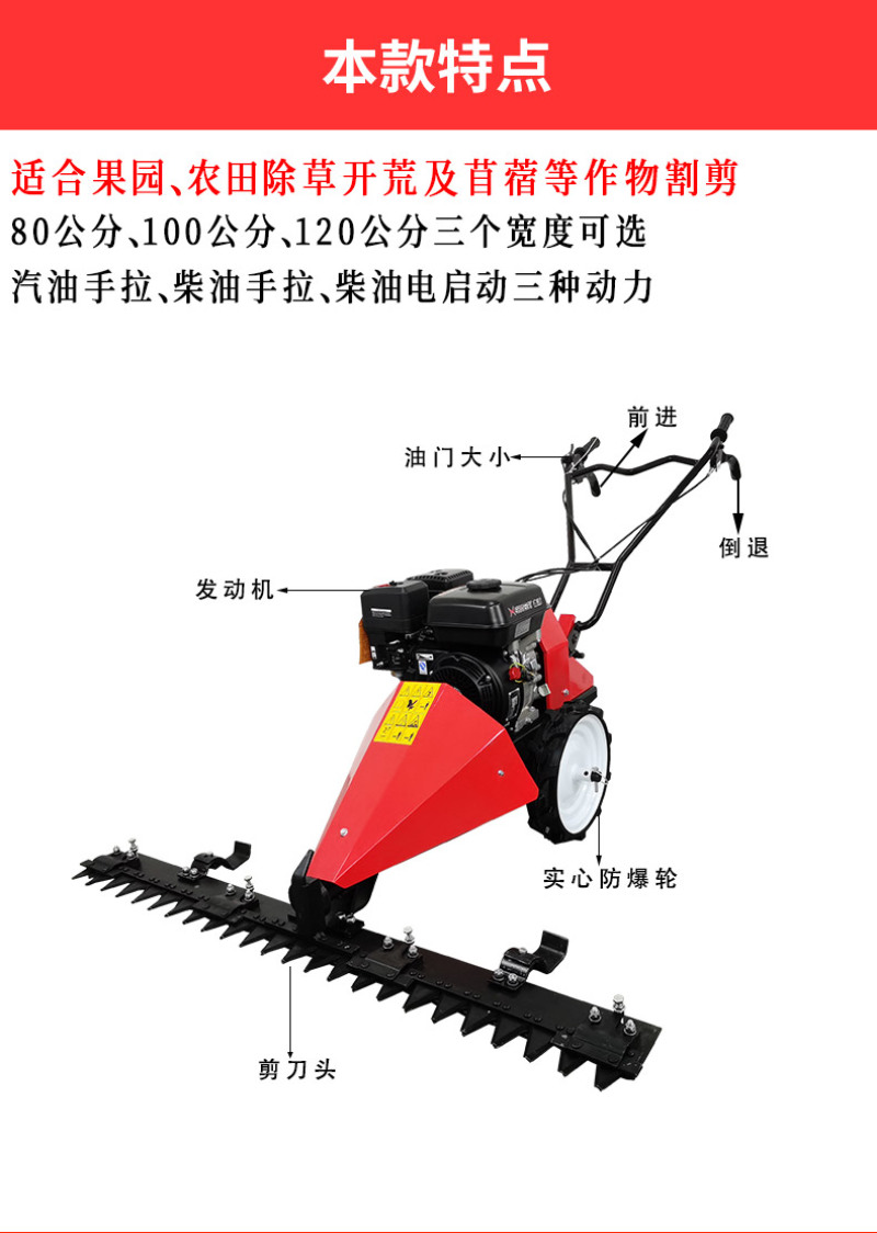 自走式汽油剪草机柴油割草机开荒小型收割机苜蓿果园农田