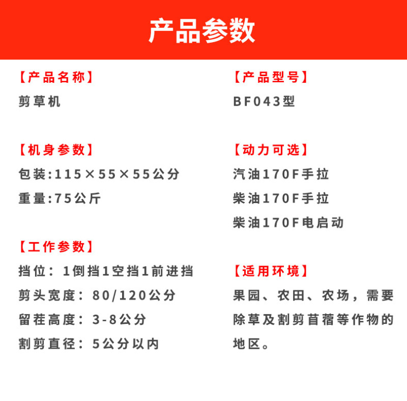 自走式汽油剪草机柴油割草机开荒小型收割机苜蓿果园农田