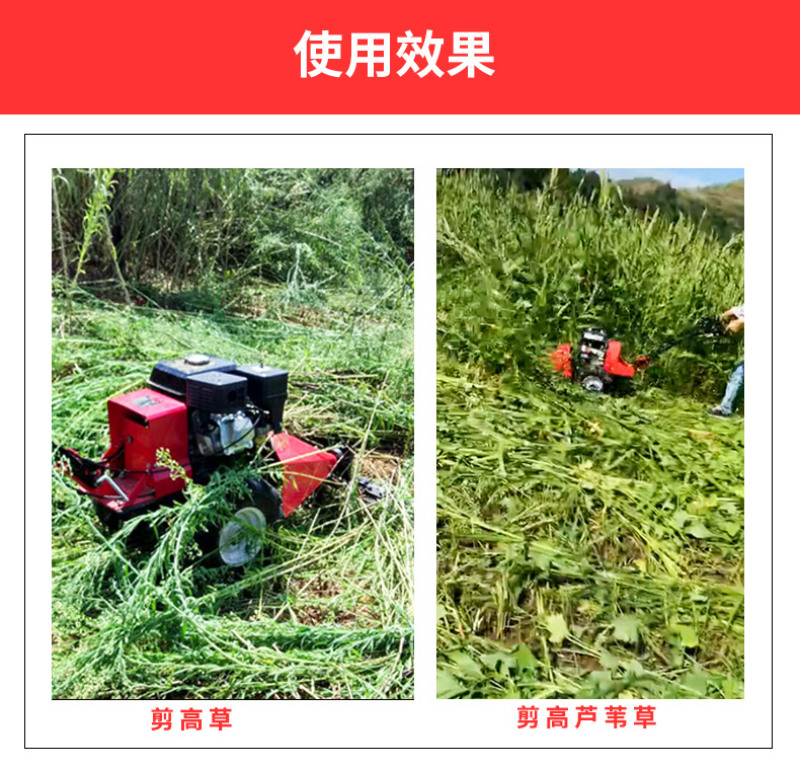 自走式汽油剪草机柴油割草机开荒小型收割机苜蓿果园农田