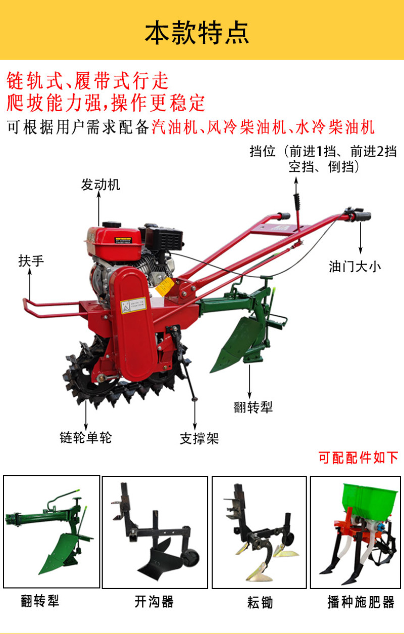 履带单链轨开沟机柴油农用耕地犁地机新式小型微耕机多功