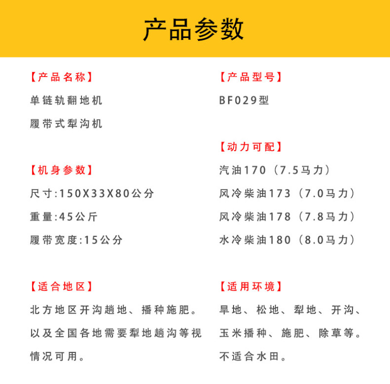 履带单链轨开沟机柴油农用耕地犁地机新式小型微耕机多功