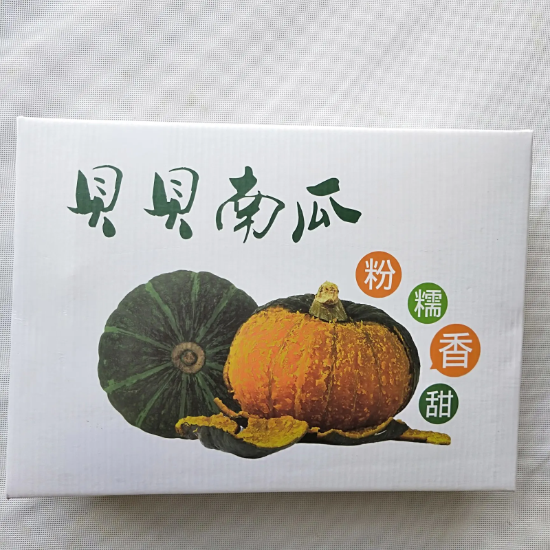 贝贝南瓜礼盒，团购落地配，基地直发，一手货源，电商对接
