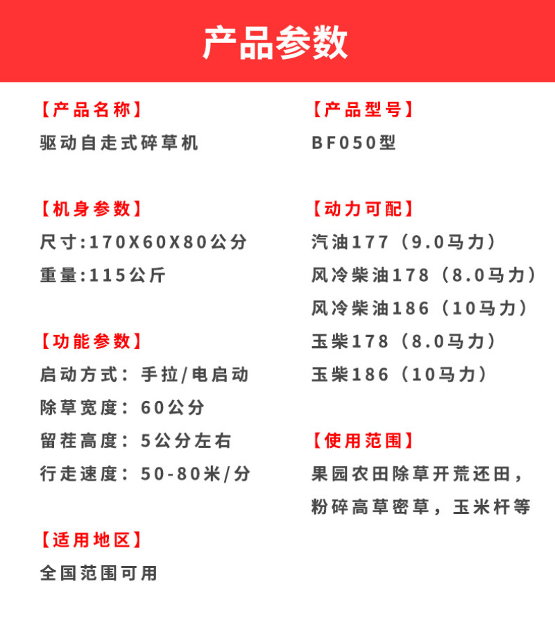 新款汽油柴油自走式碎草机果园农场开荒除草机玉柴动力割