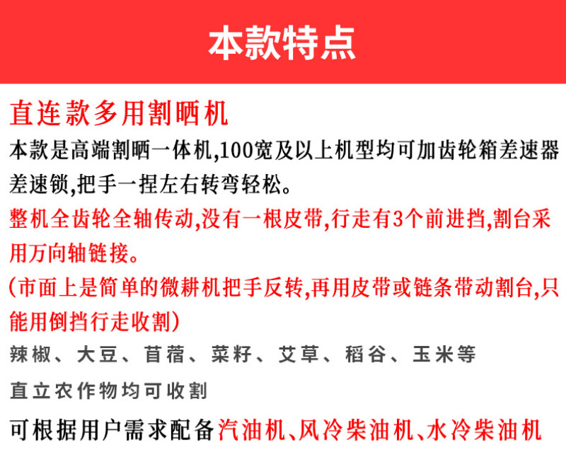 多功能直连割晒机水稻辣椒小麦玉米稻谷苜蓿收割机手推收获