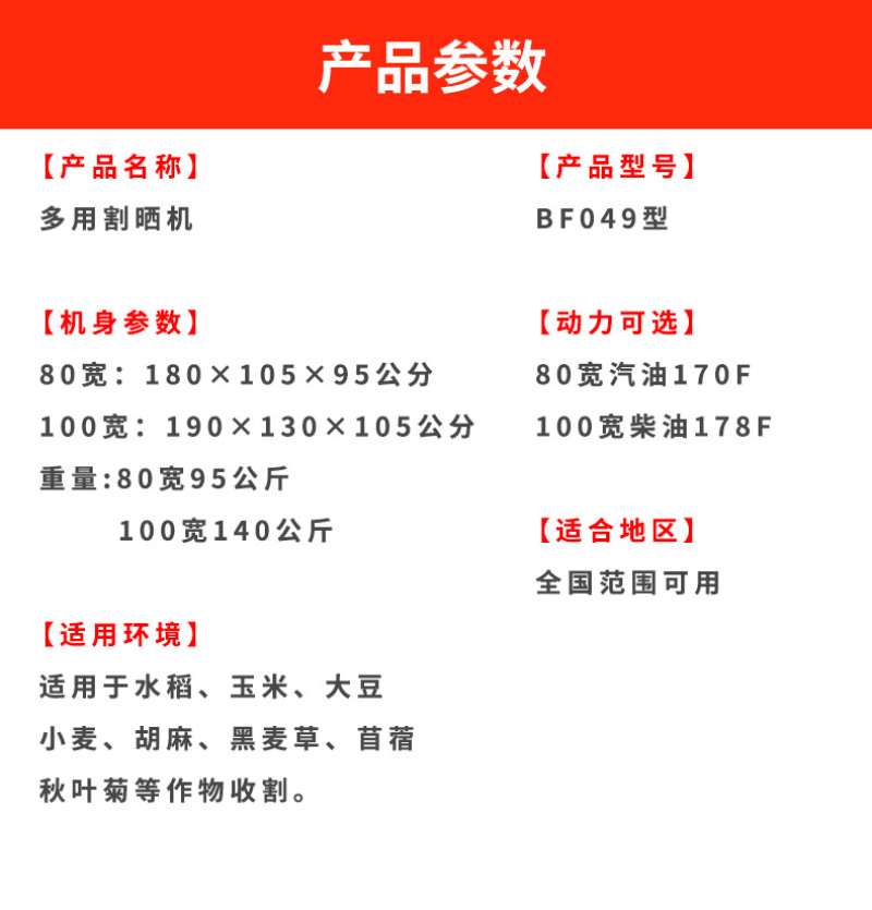 多功能直连割晒机水稻辣椒小麦玉米稻谷苜蓿收割机手推收获