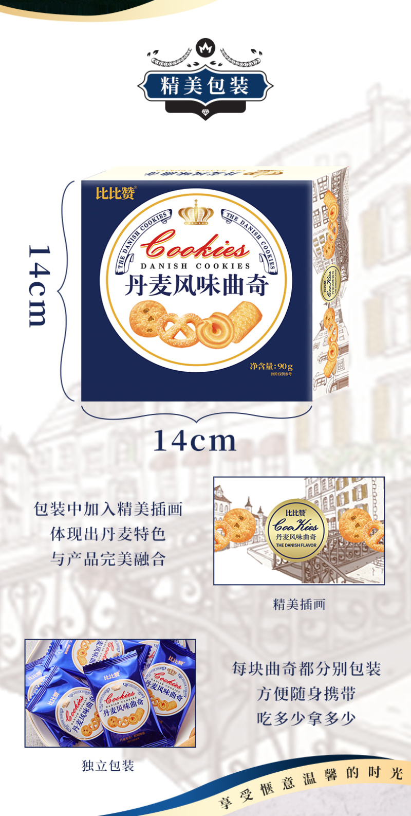 丹麦曲奇饼干400g一箱装（约60包）营养早餐