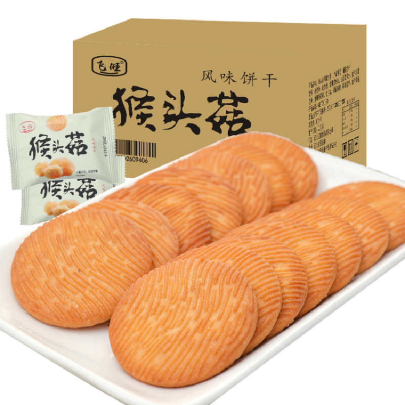 猴头菇饼干1000g一箱装早餐饼干