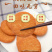 猴头菇饼干1000g一箱装早餐饼干