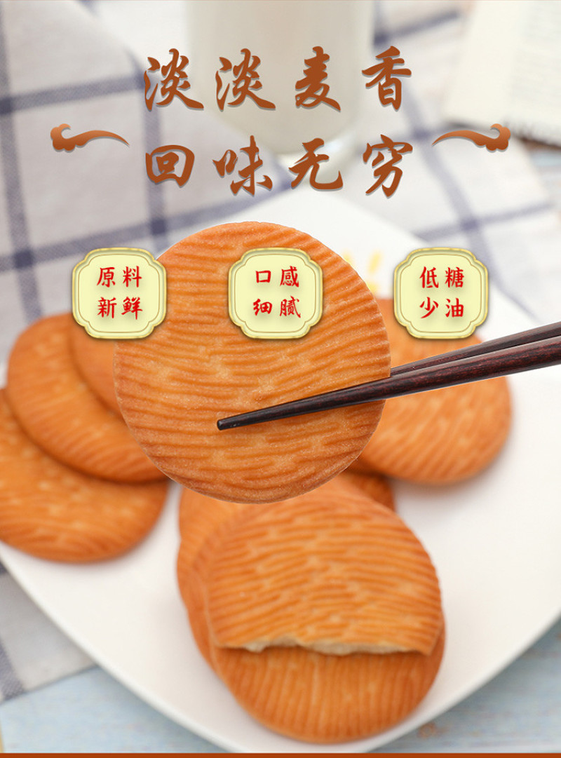 猴头菇饼干1000g一箱装早餐饼干