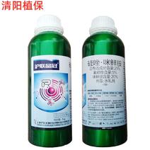 沪联品冠25%氟硅唑咪鲜胺果树柑橘橙子葡萄炭疽病白腐病杀