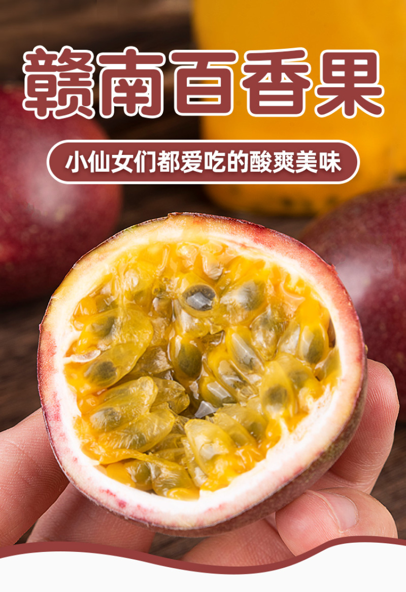 江西紫香百香果皱皮果奶茶店专用产地果园一手货源供应