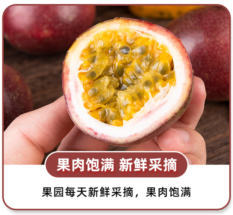 江西紫香百香果皱皮果奶茶店专用产地果园一手货源供应