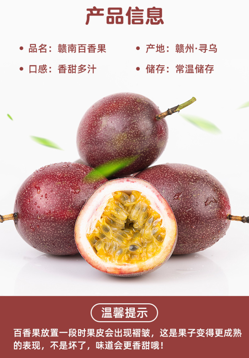 江西紫香百香果皱皮果奶茶店专用产地果园一手货源供应