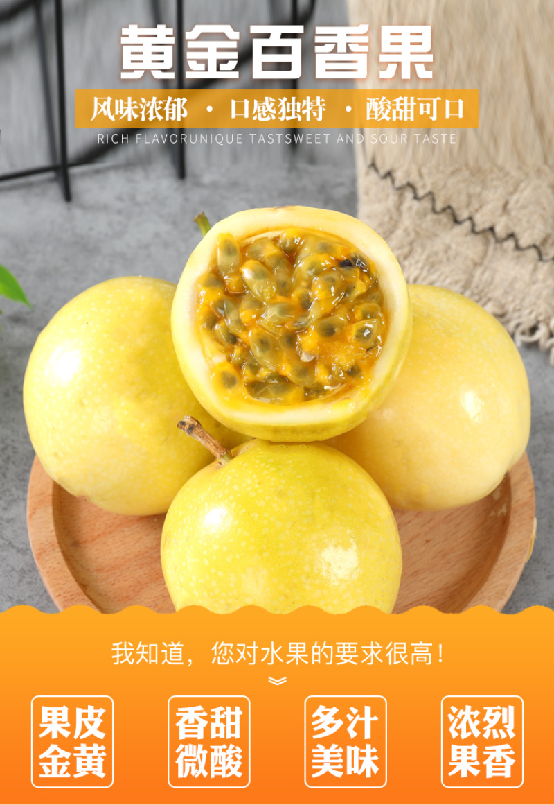 海南钦蜜9号黄金百香果5斤装一件代发，新鲜采摘，坏果包赔